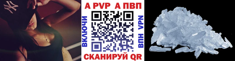 A-PVP крисы CK  Купить закладки  Харабали 