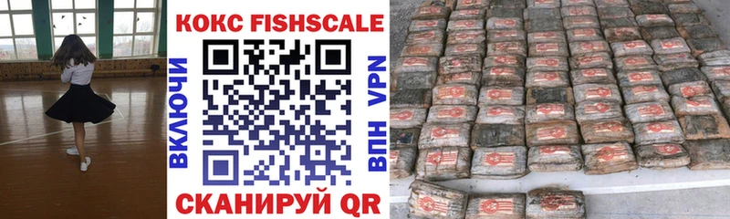Купить  Харабали  COCAIN Fish Scale 