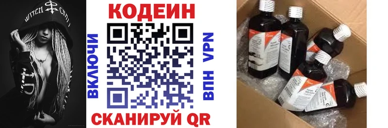 Кодеиновый сироп Lean напиток Lean (лин)  Купить где  Харабали 