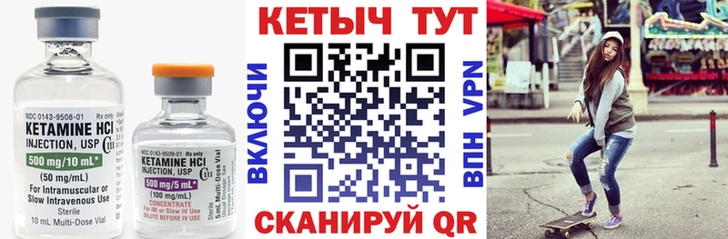Кетамин VHQ  Купить закладки  Харабали 