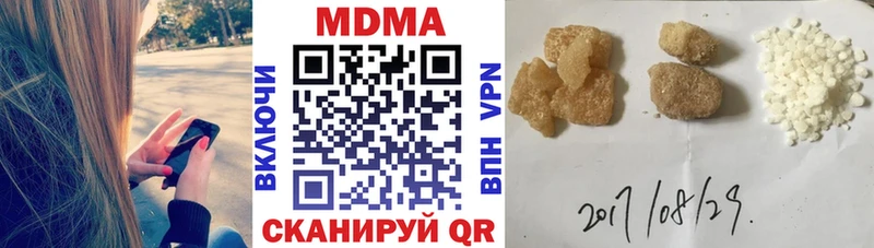 Купить закладки Харабали MDMA молли